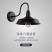 Vintage wall lighting